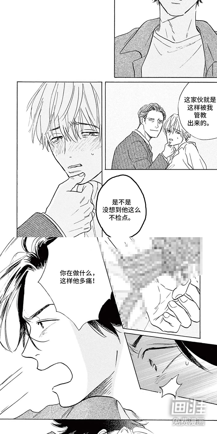 第4话3