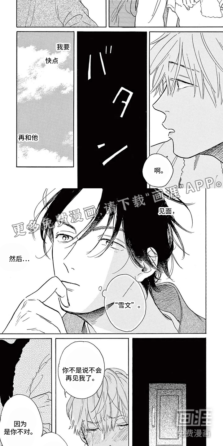 第3话1