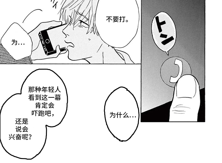 第3话6