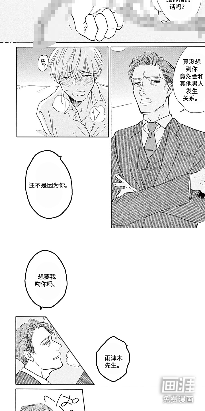 第3话3