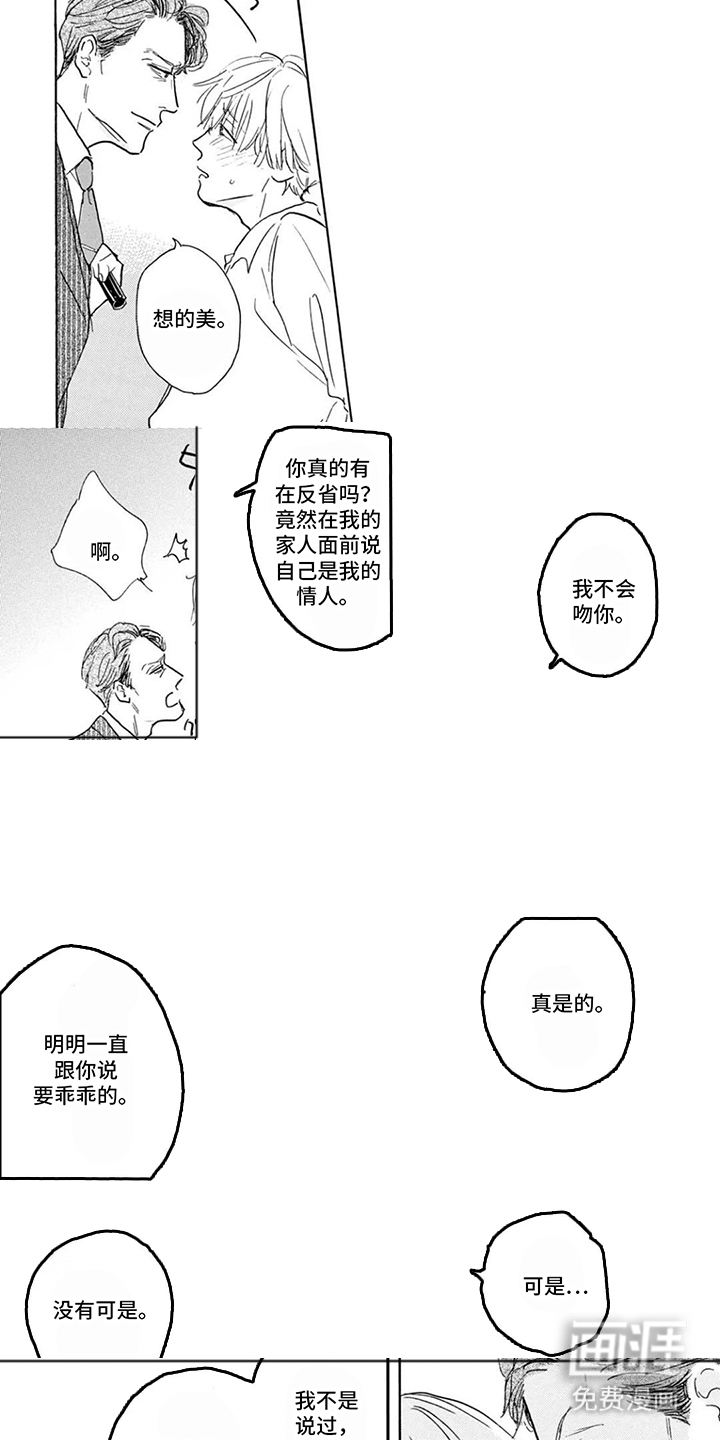 第3话4