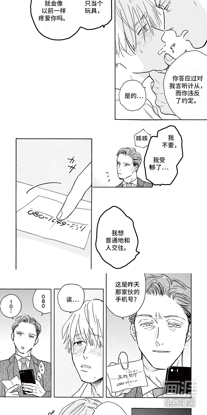 第3话5