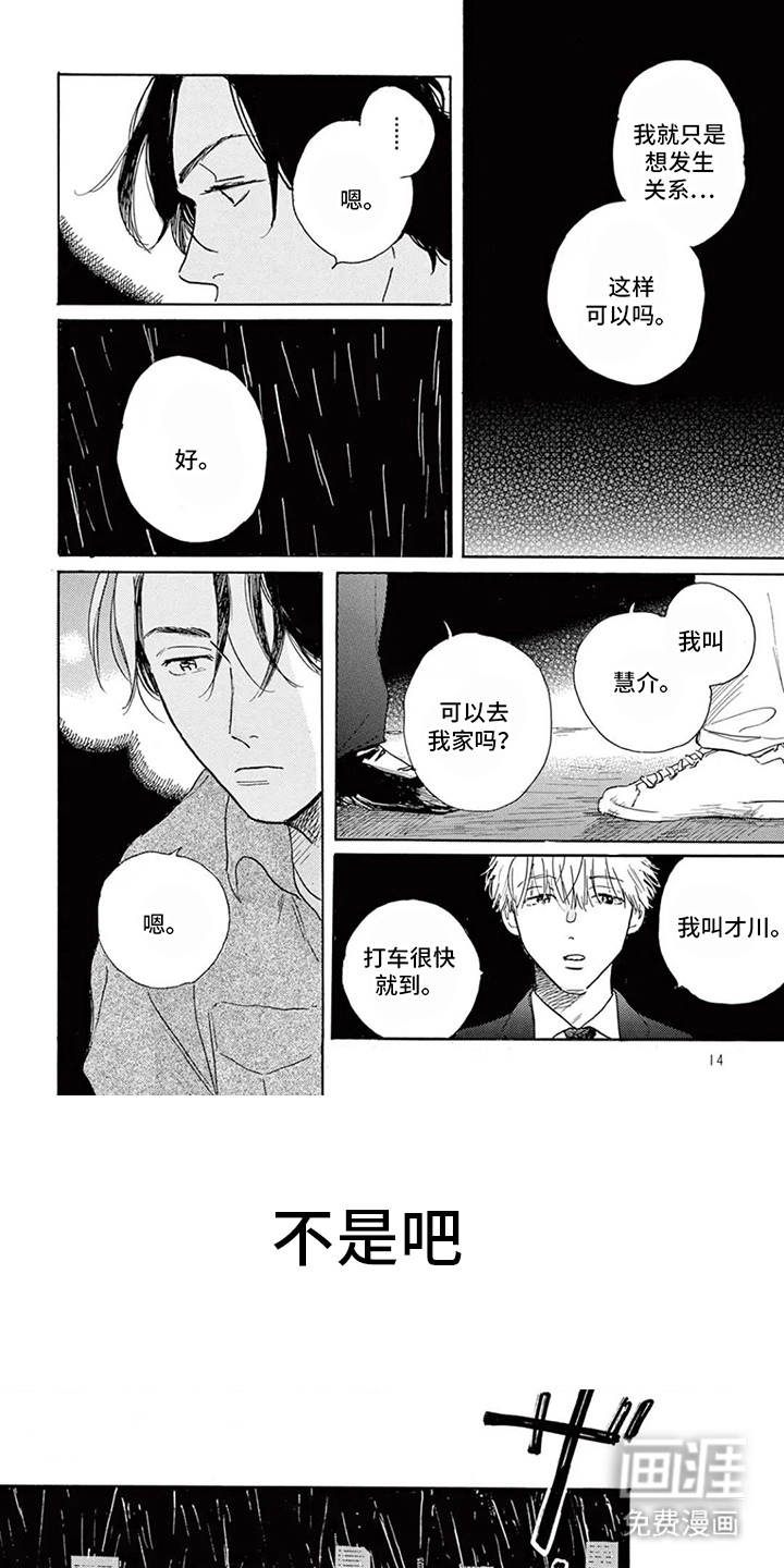 第2话0