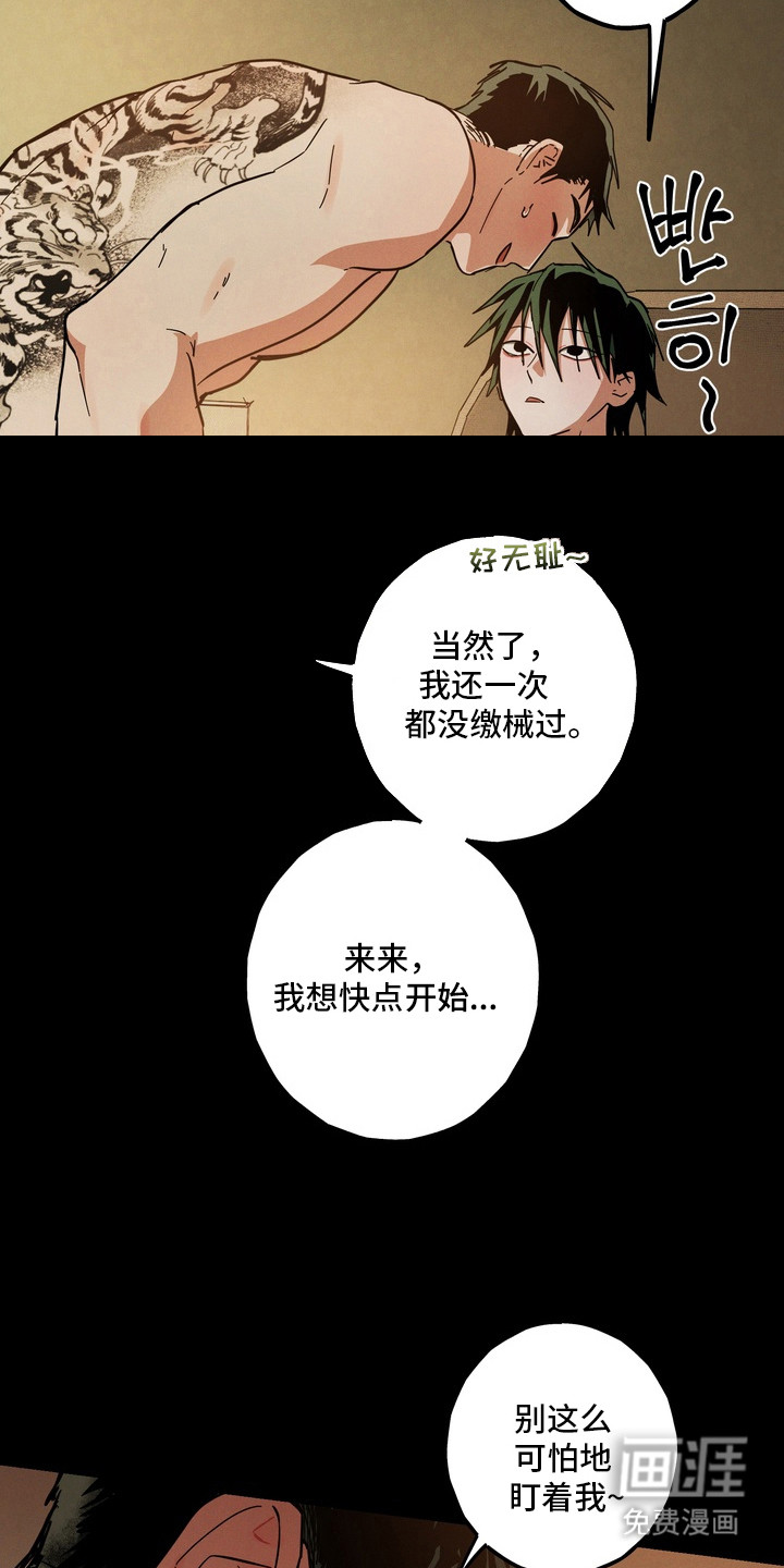 第5话8