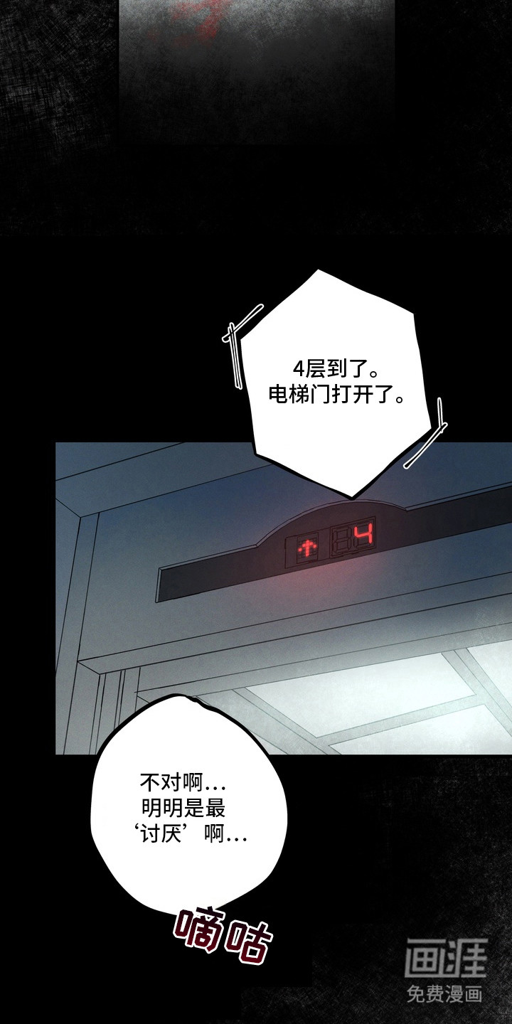 第3话19