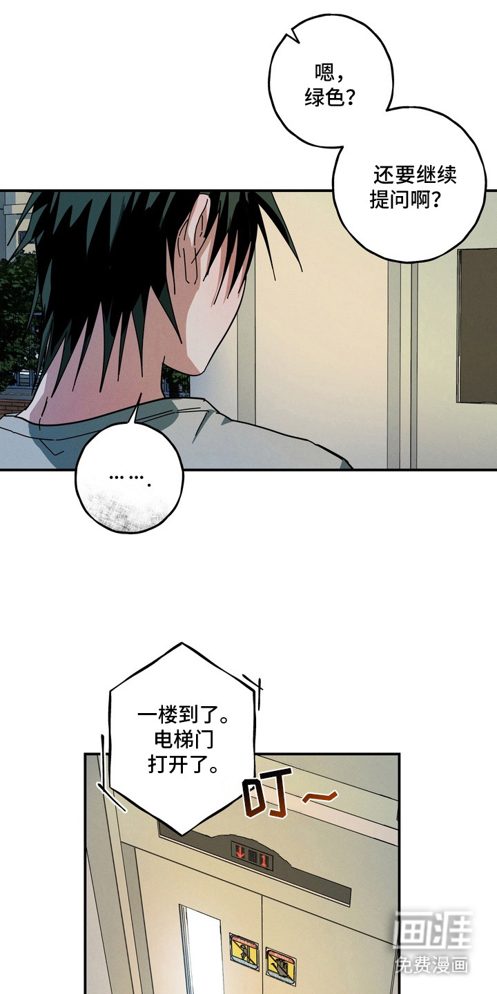 第3话6