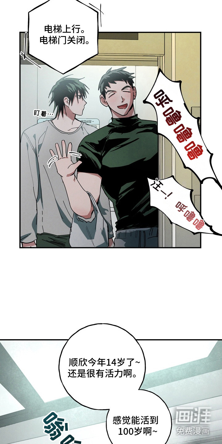 第3话11