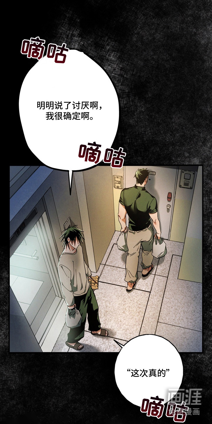 第3话20