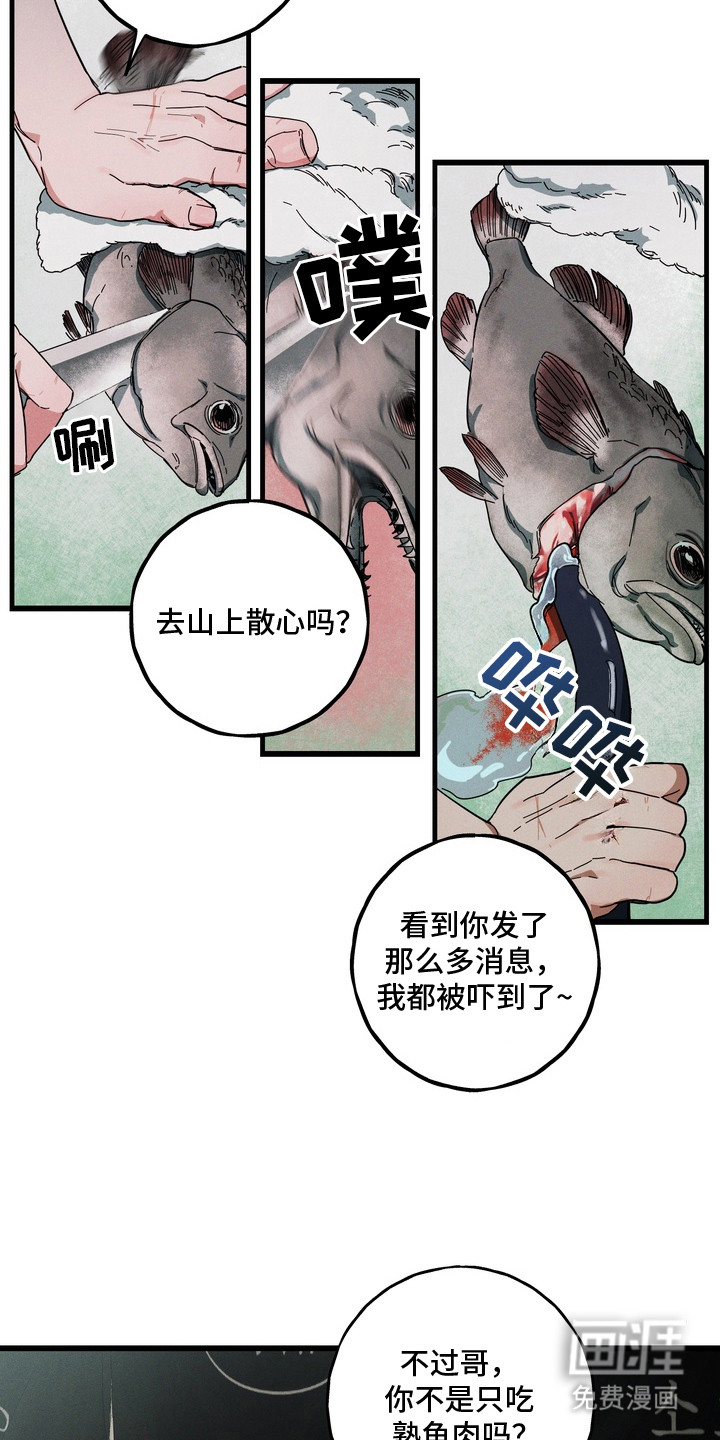 第2话9