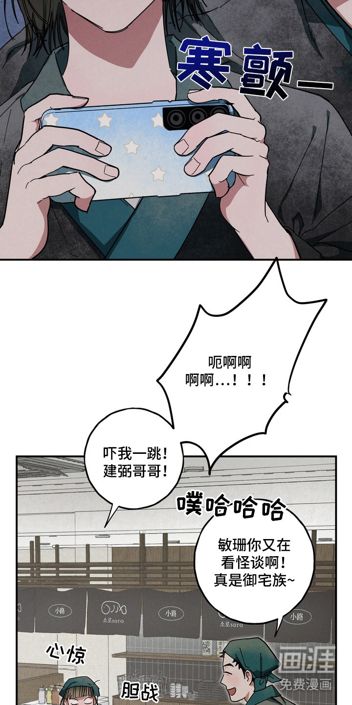 第1话21