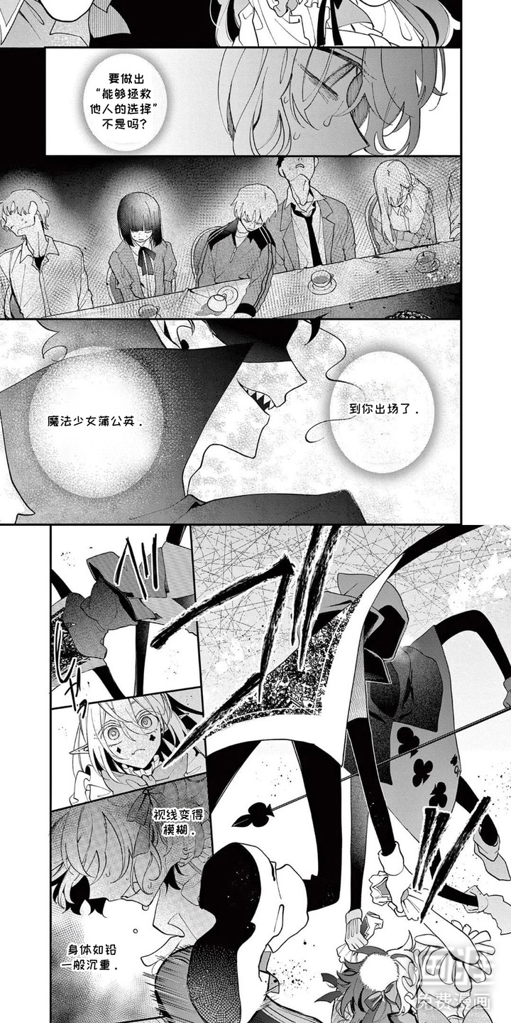 第13话8
