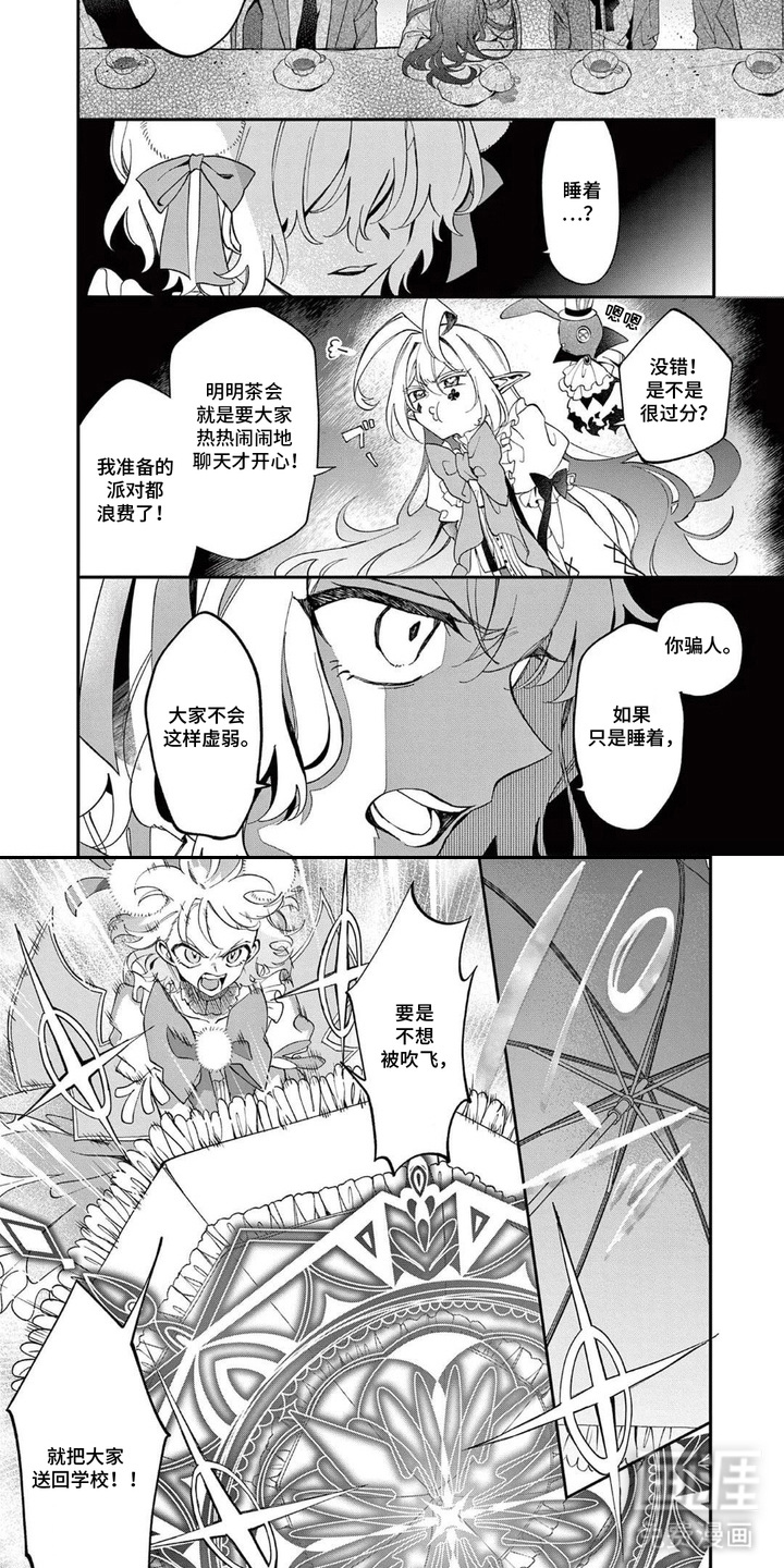 第13话3