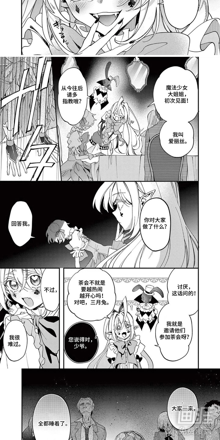 第13话2