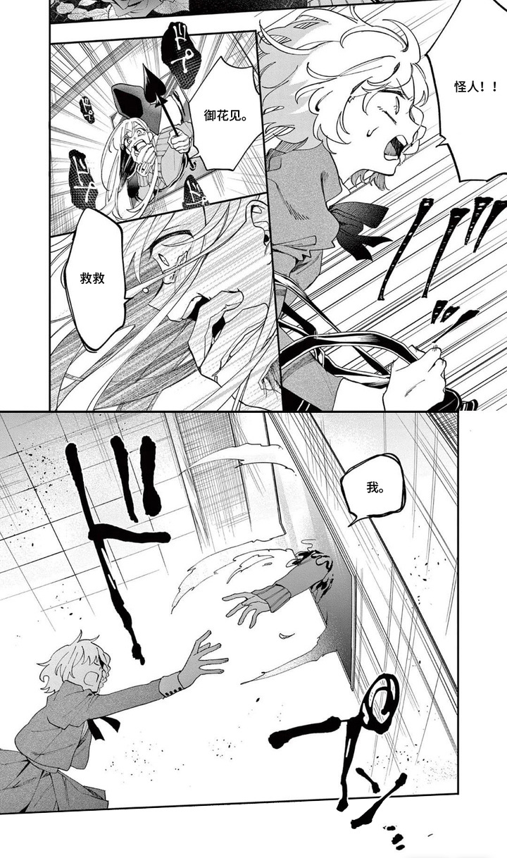 第11话7