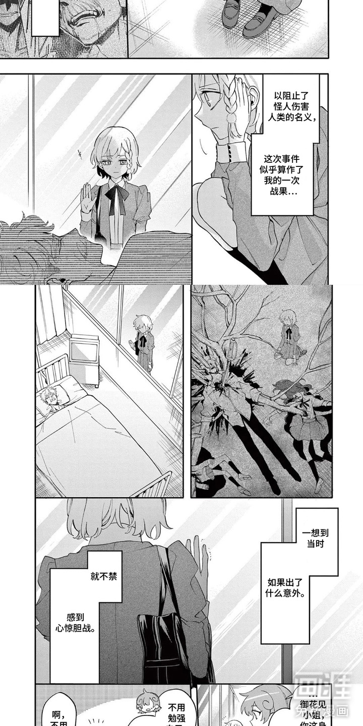 第10话6
