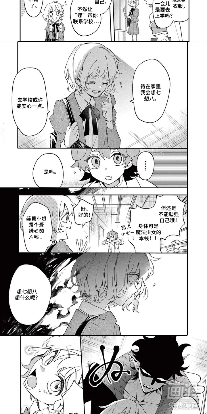第10话7