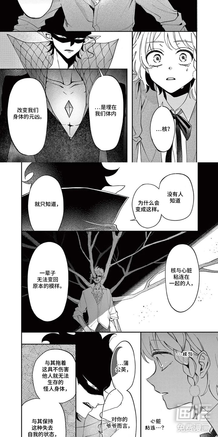 第9话4