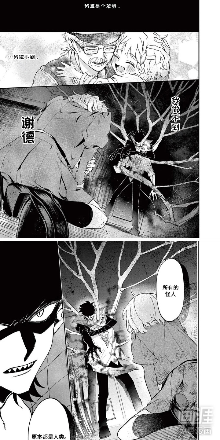 第8话3