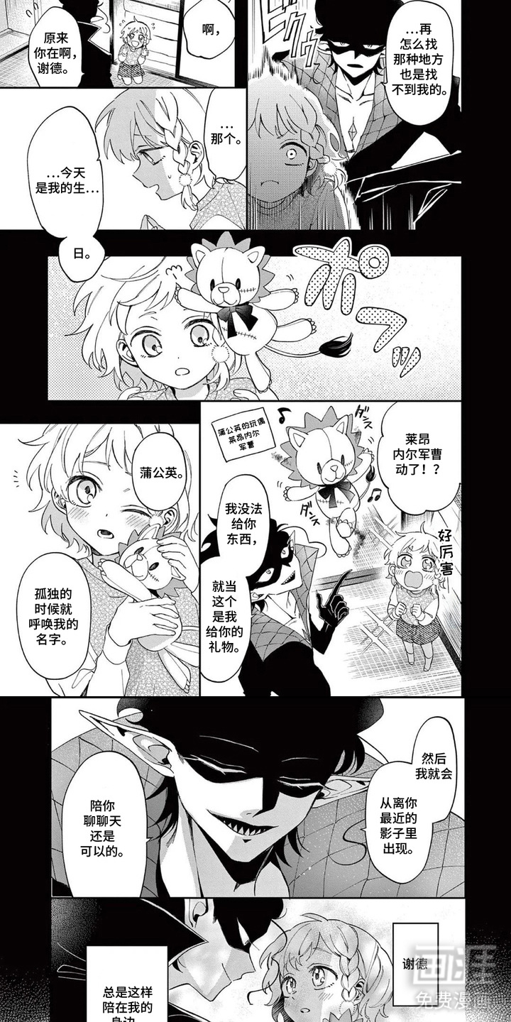 第5话5