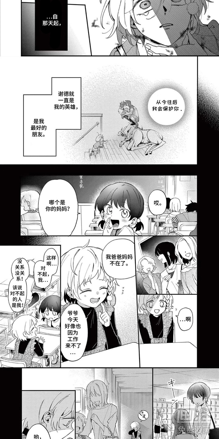 第3话2