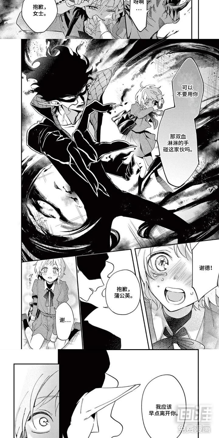 第3话7