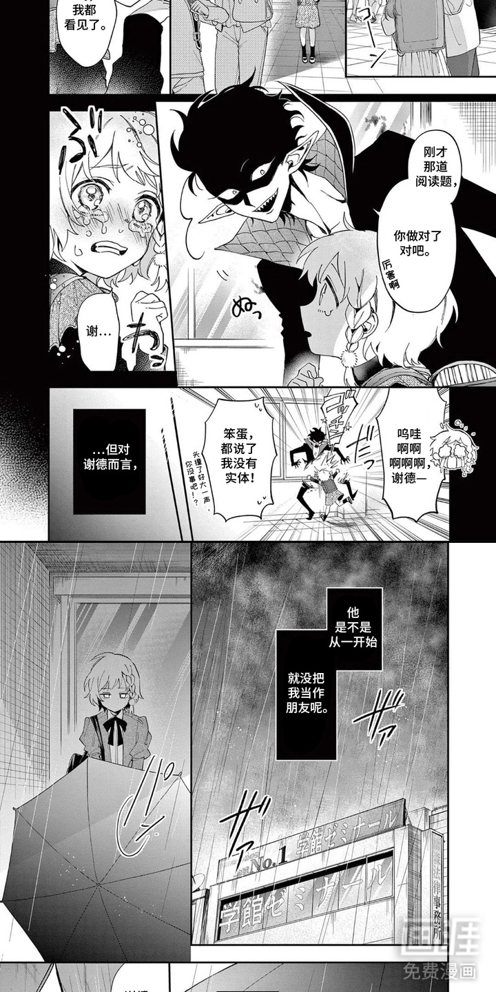 第3话3