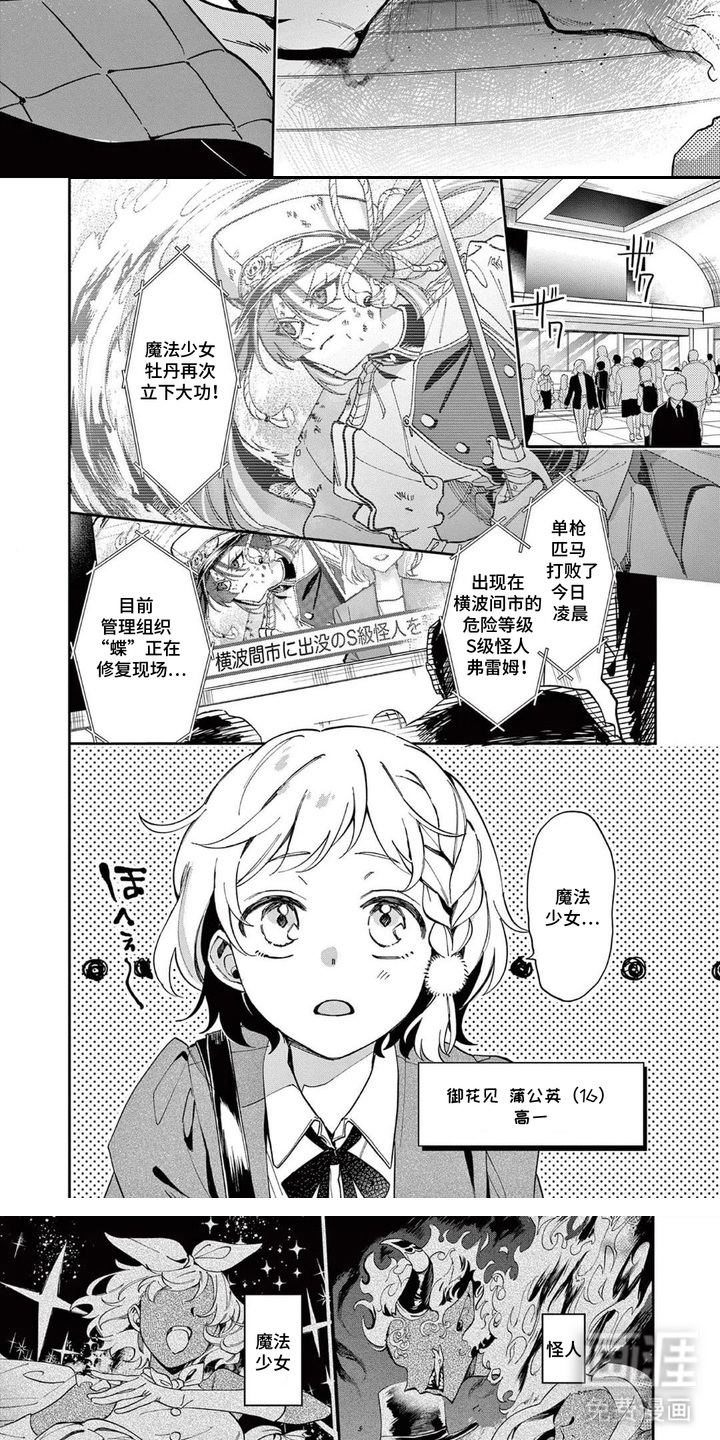 第1话2