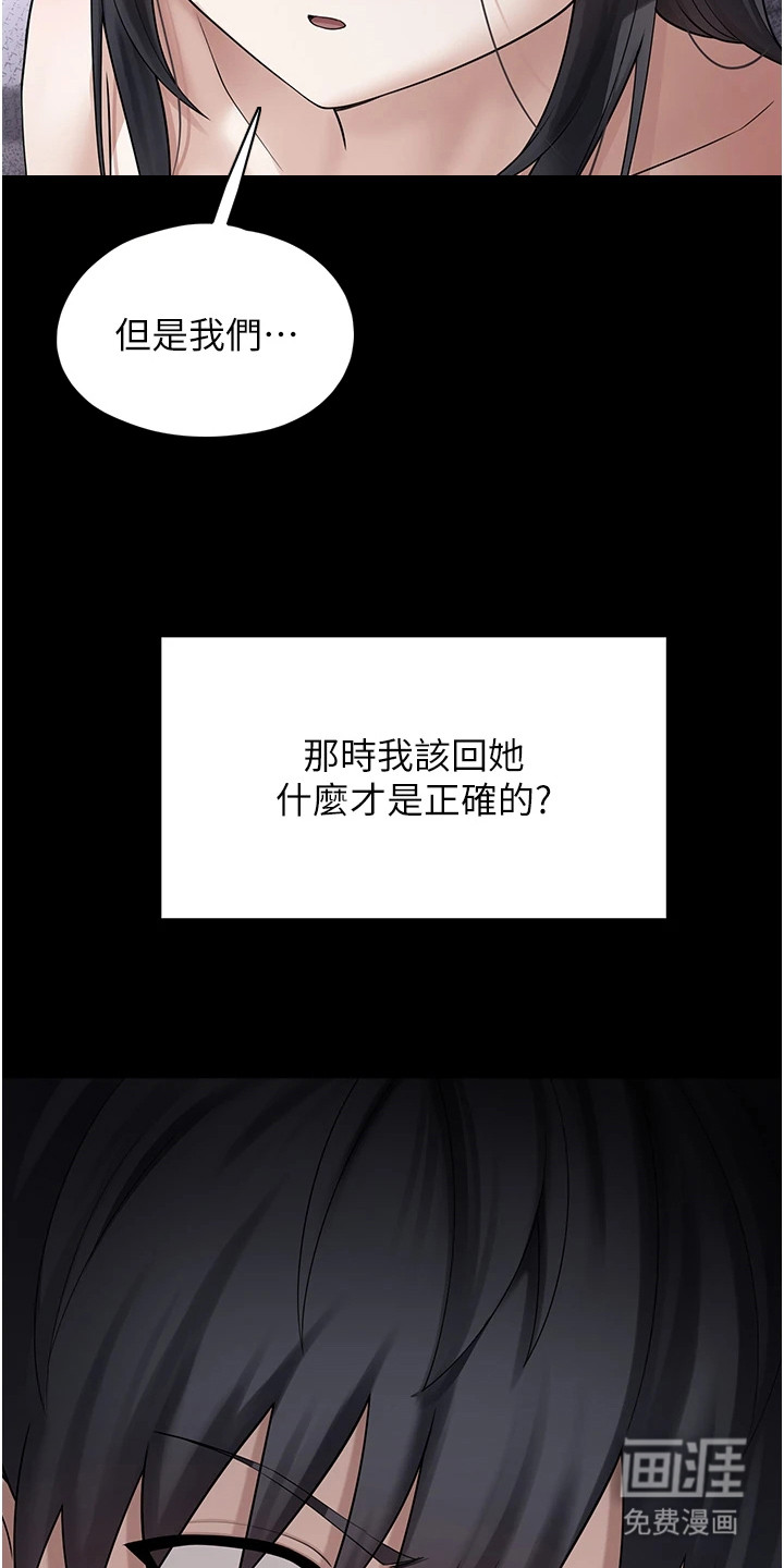 第23话21