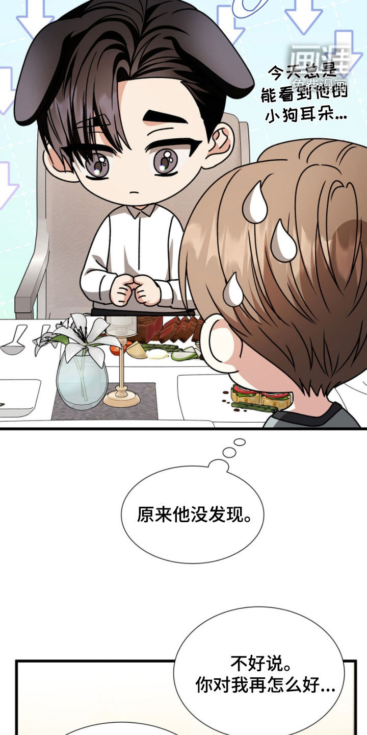 第85话29