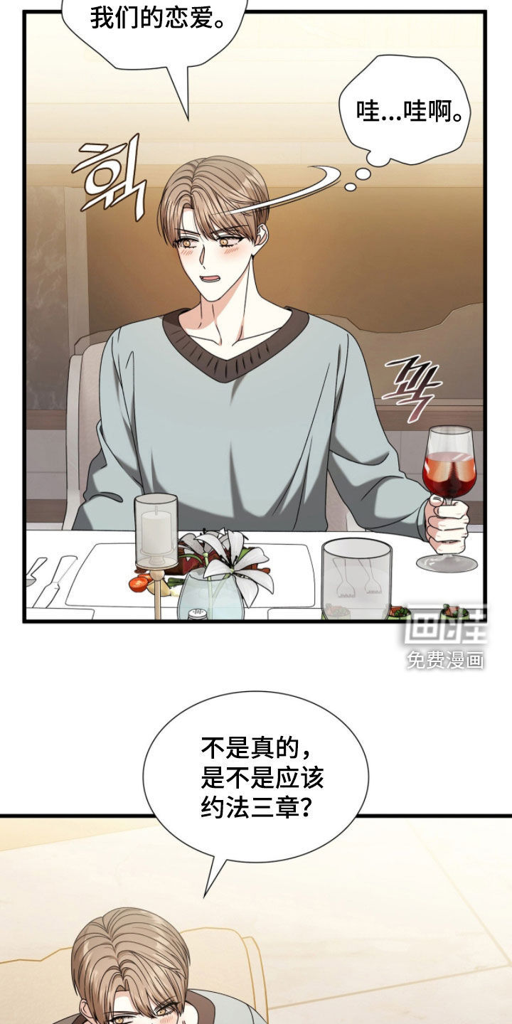 第85话9