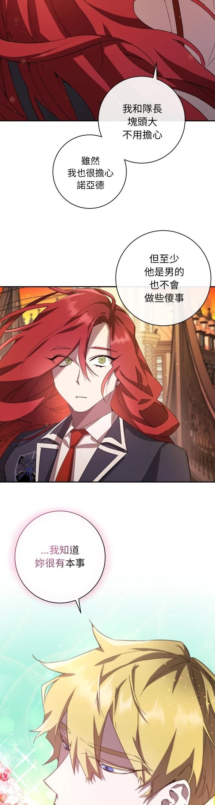 第1话29