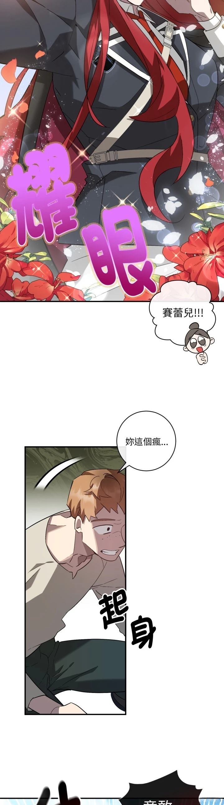 第1话11