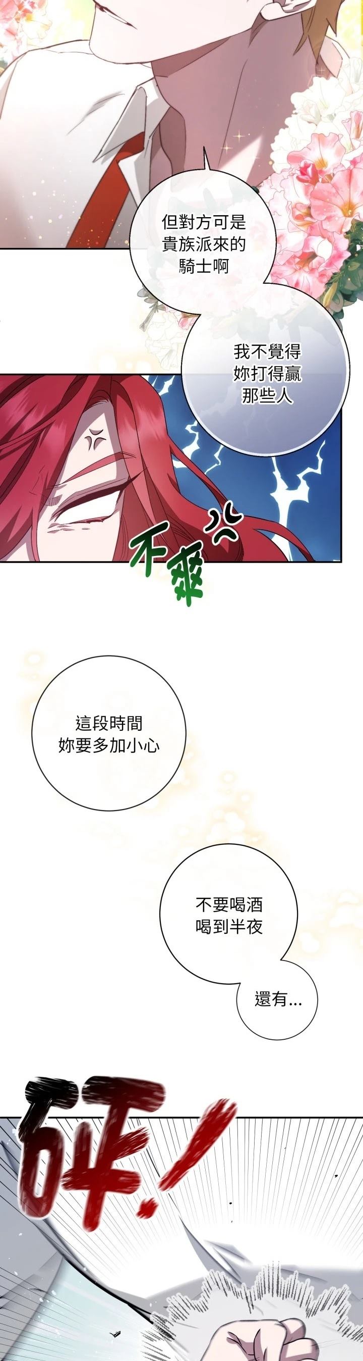 第1话30