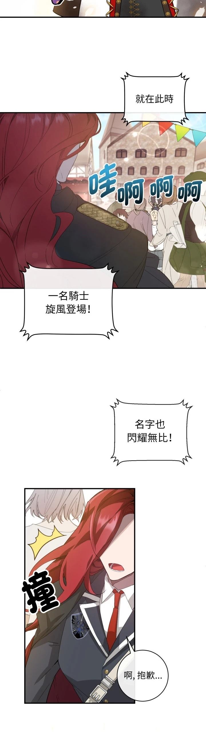第1话2