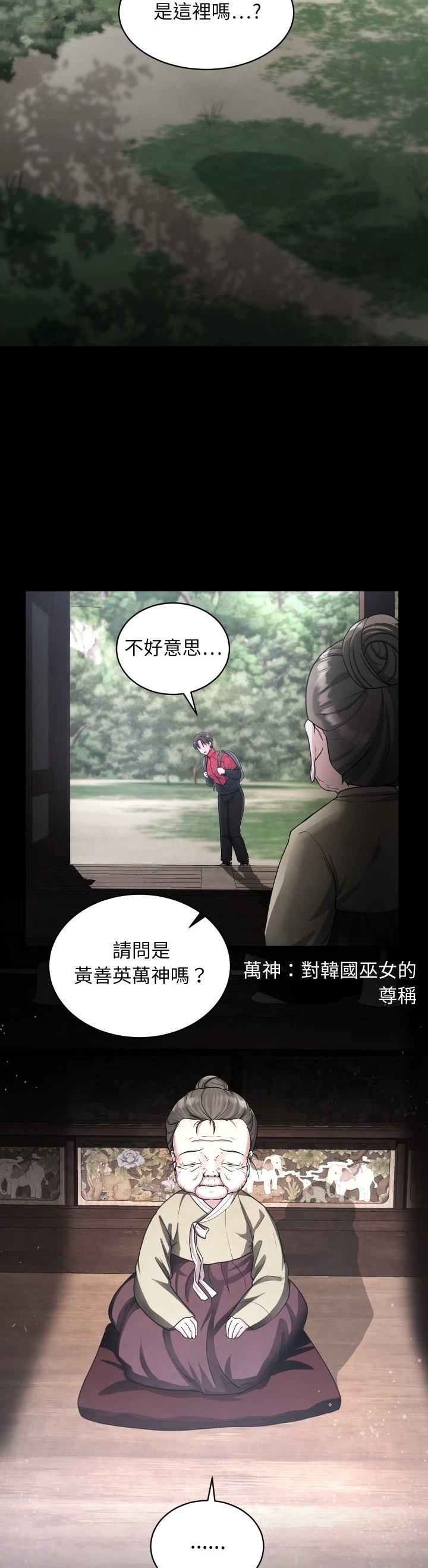 第1话29