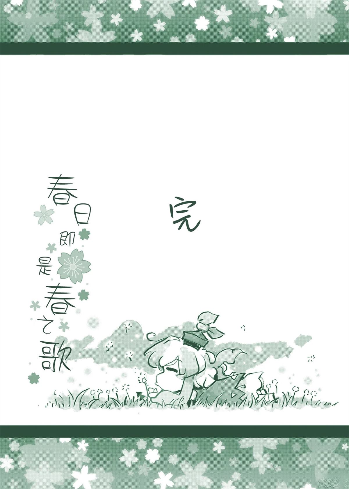 短篇18