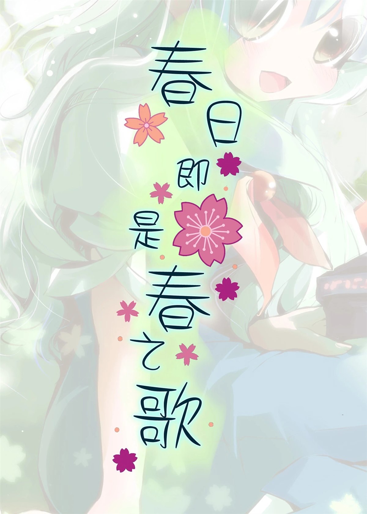 短篇0