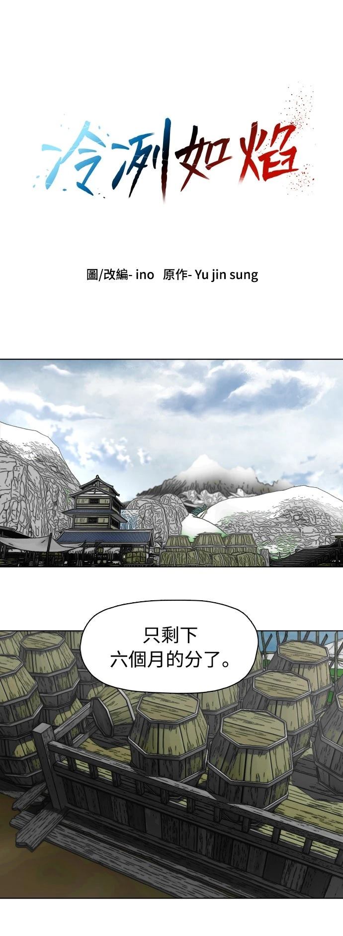 第1话23