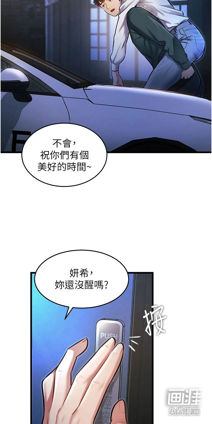 第20话2