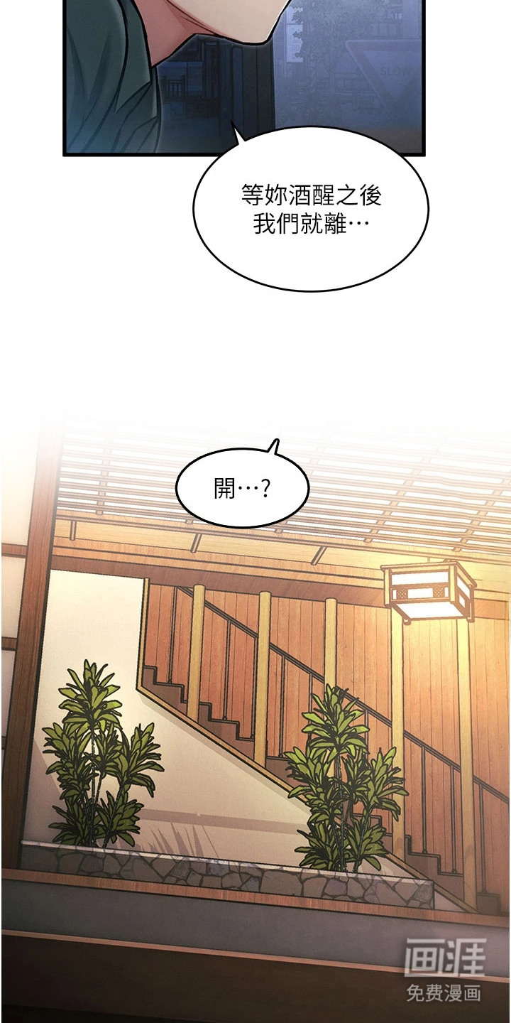 第20话5