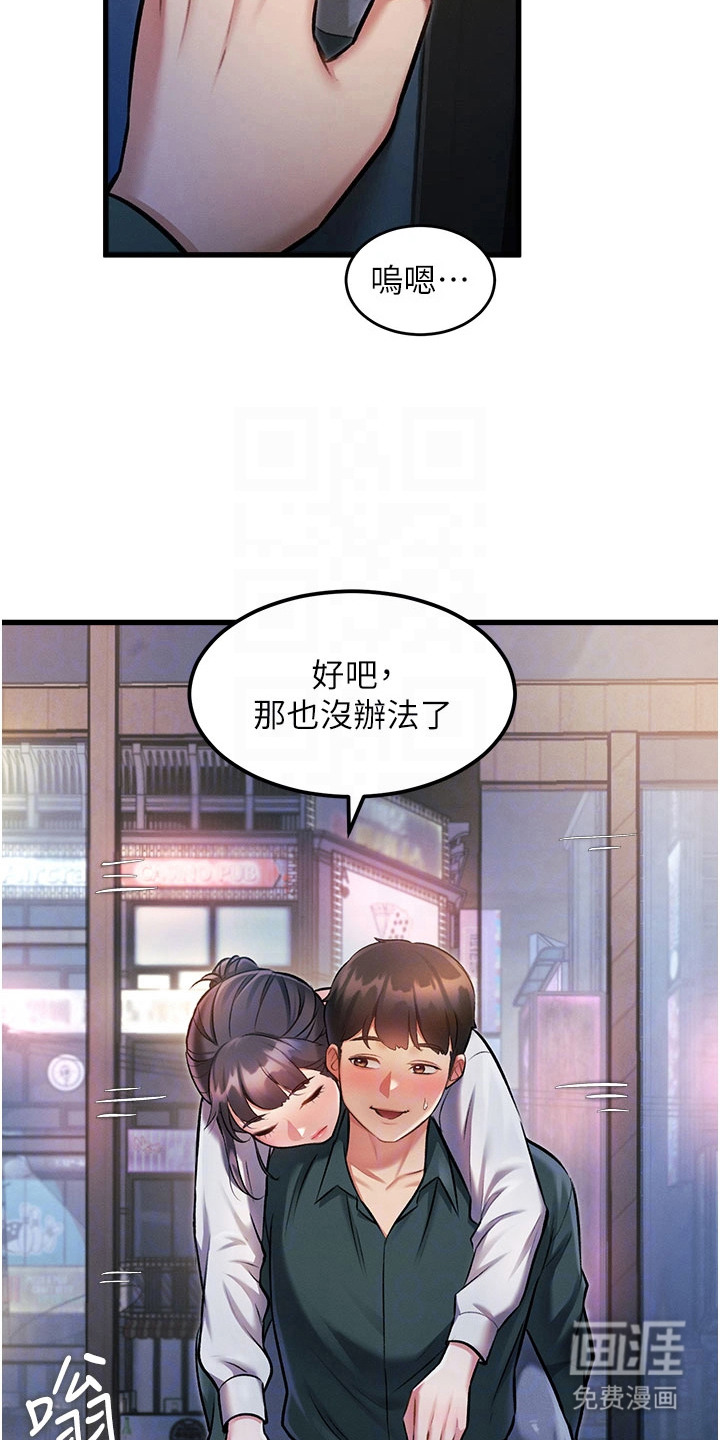 第20话3