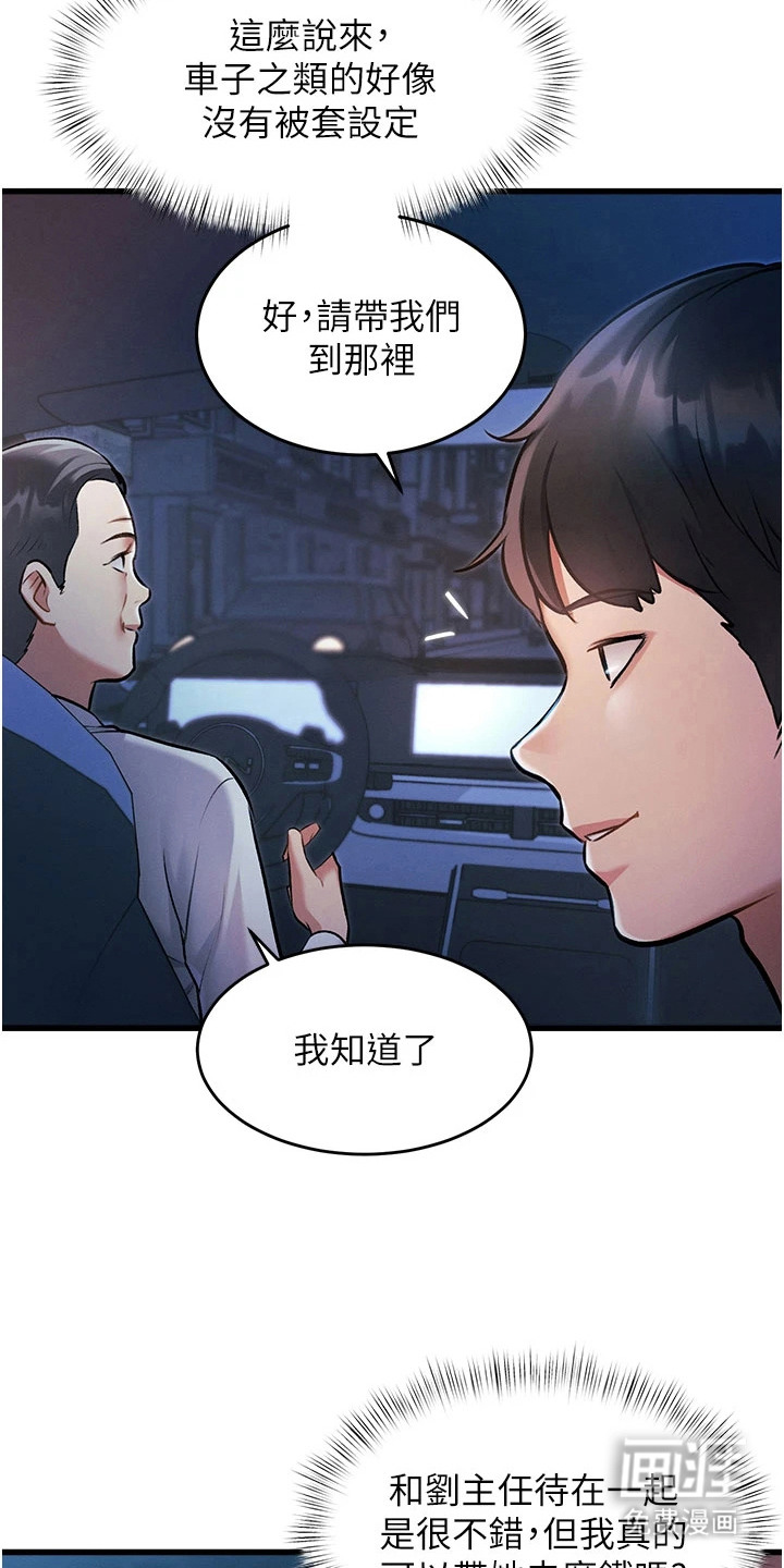 第19话15
