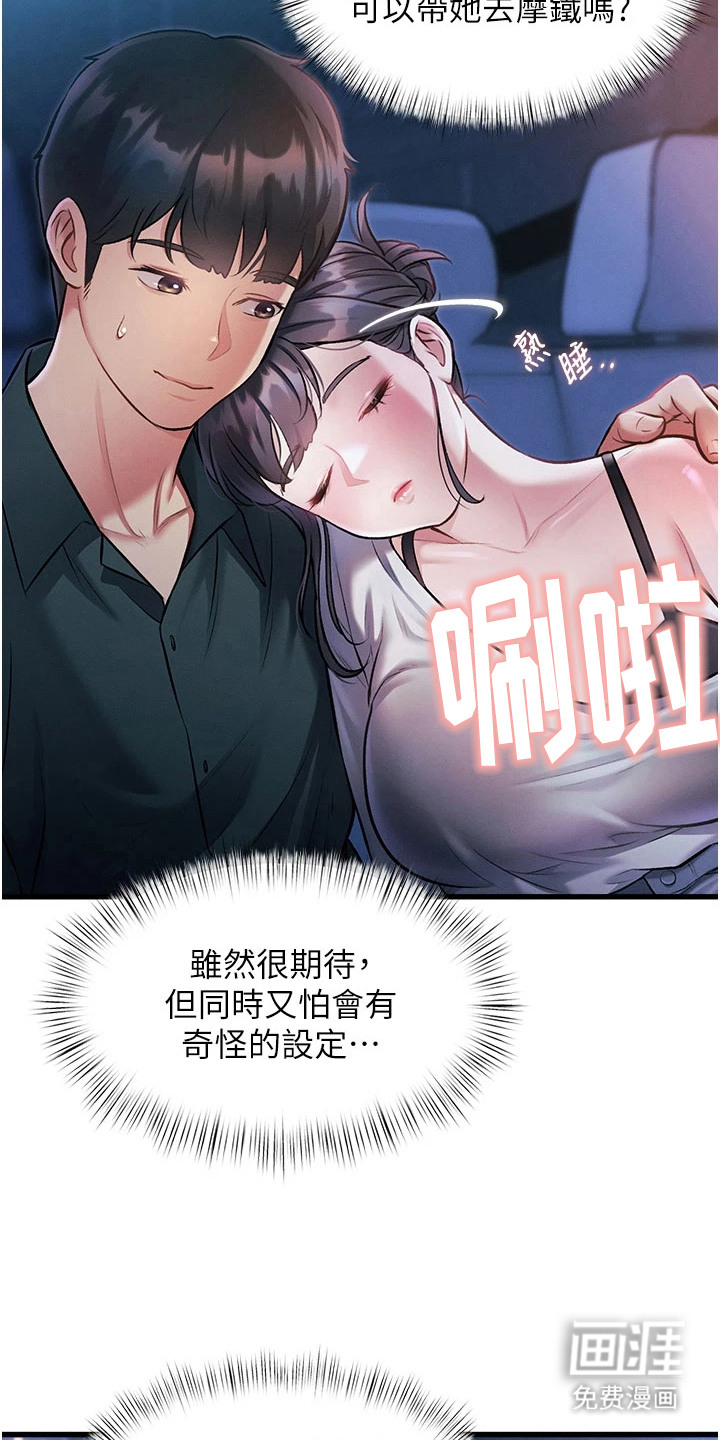 第19话16