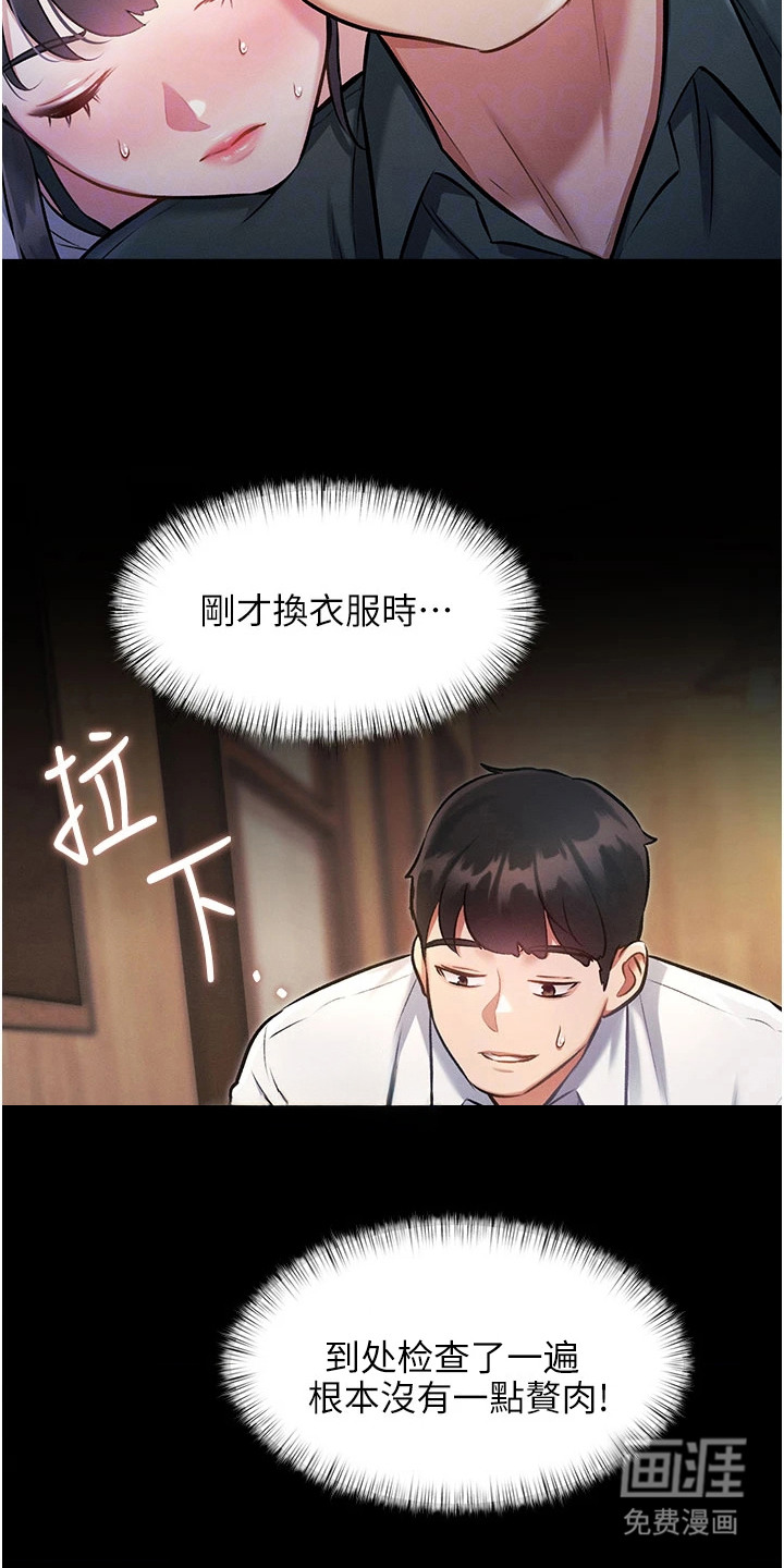 第19话8