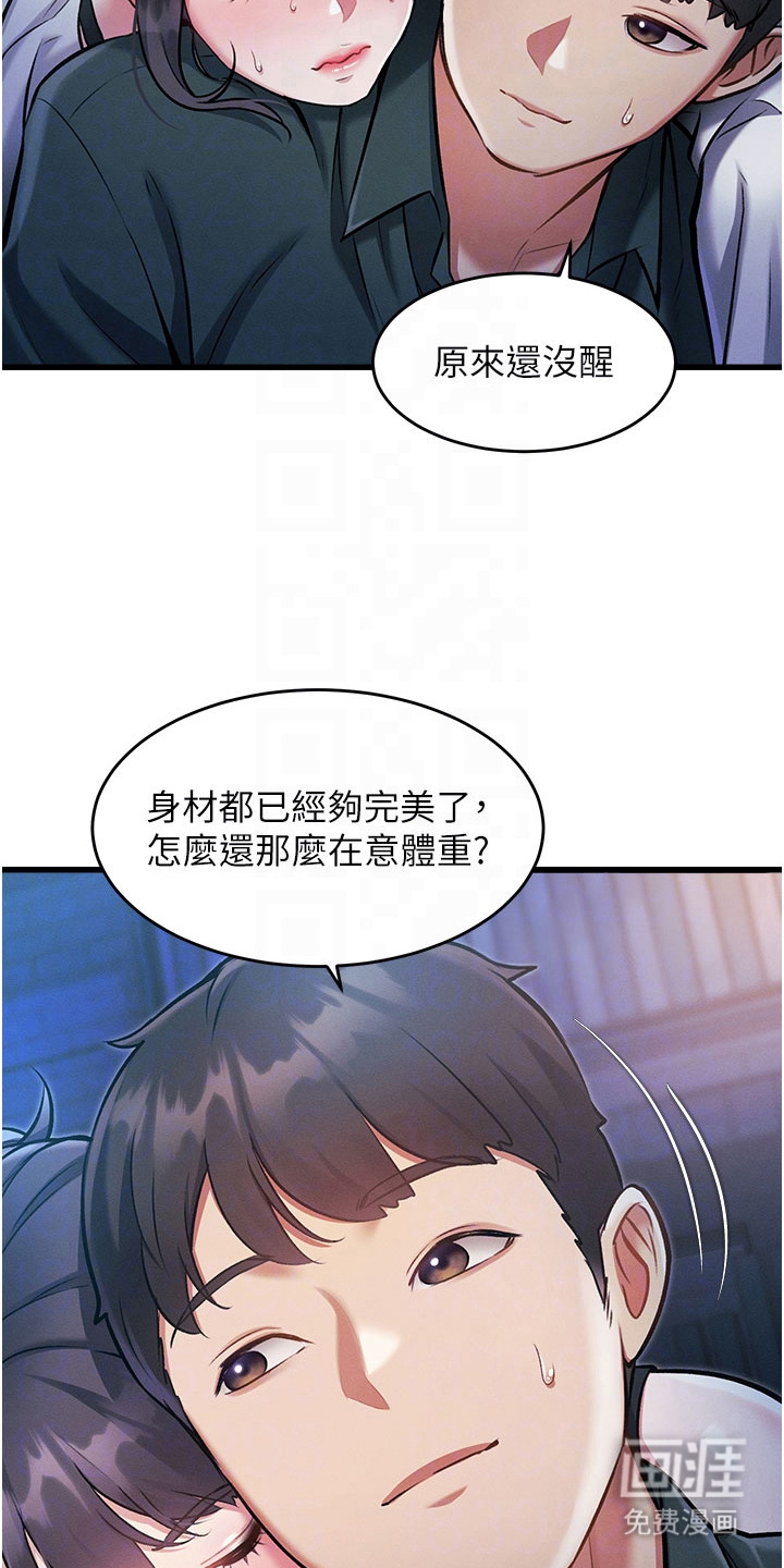 第19话7