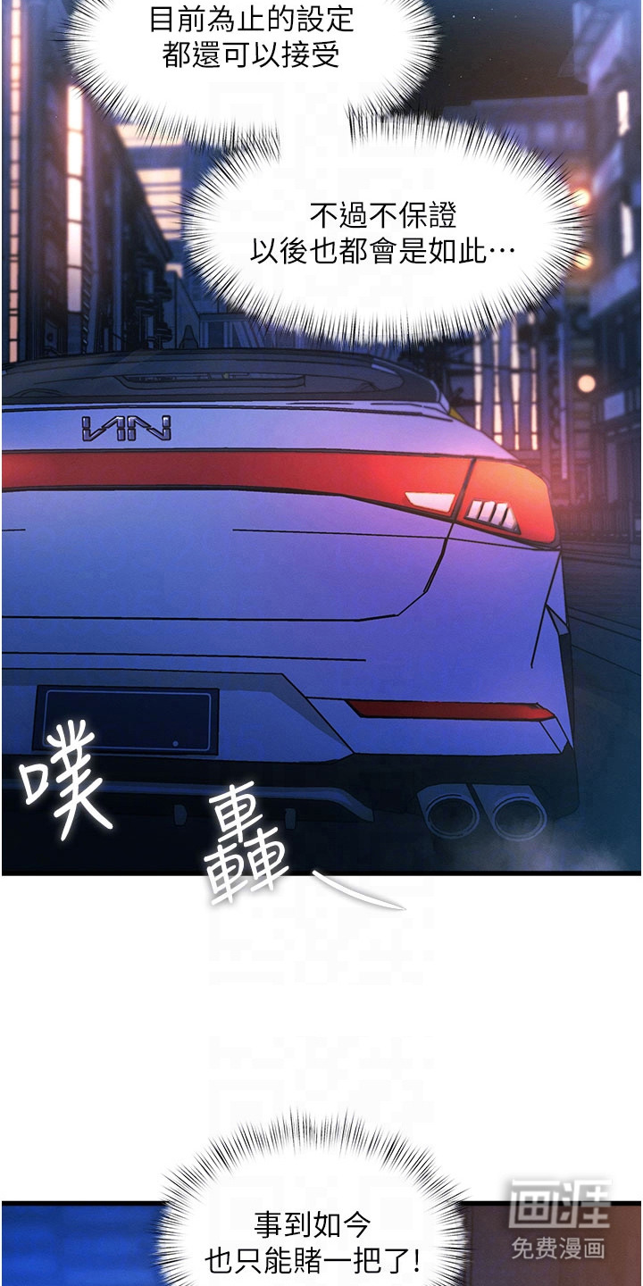 第19话17