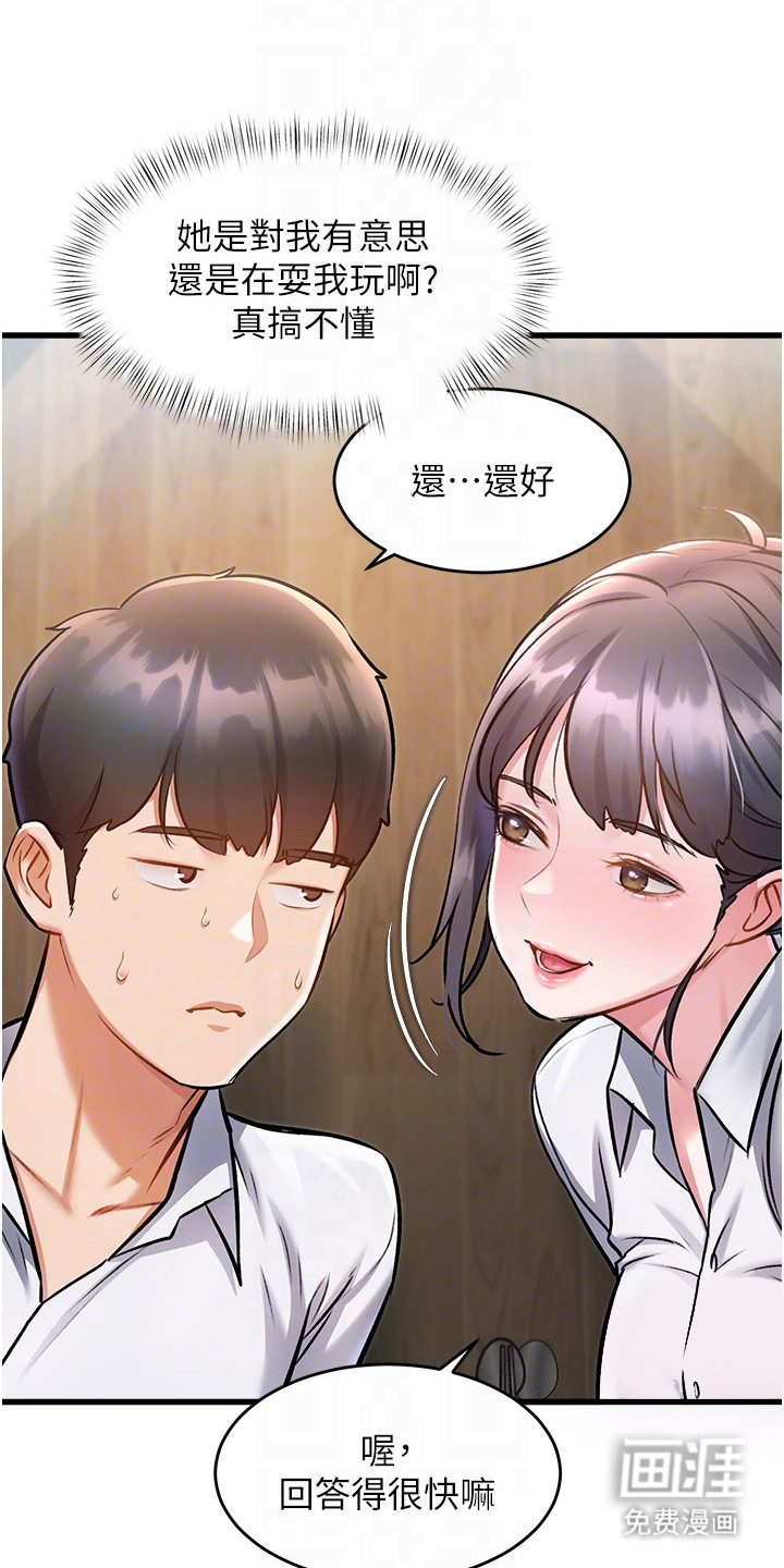 第18话2
