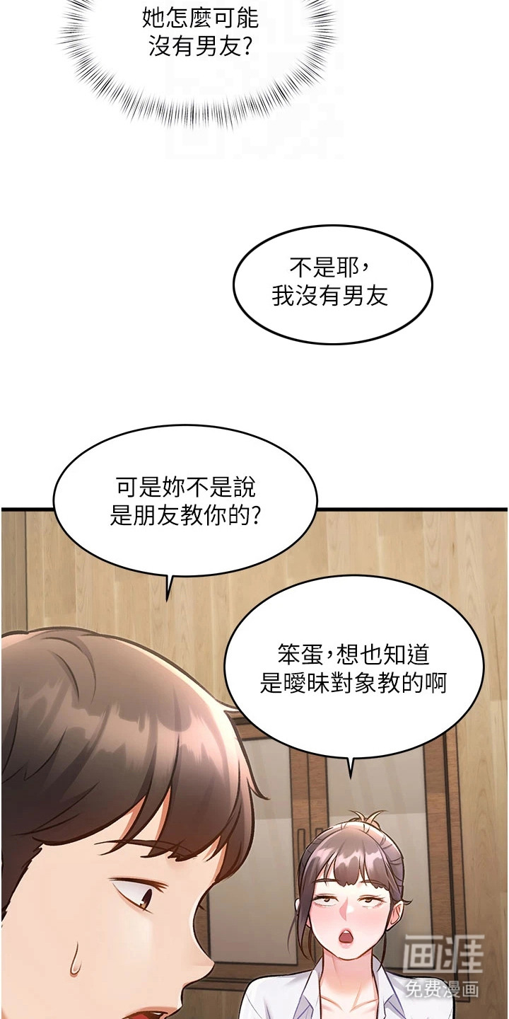 第18话12
