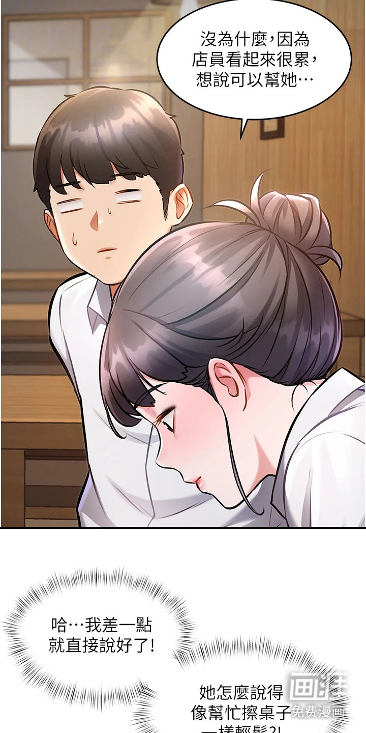 第18话7