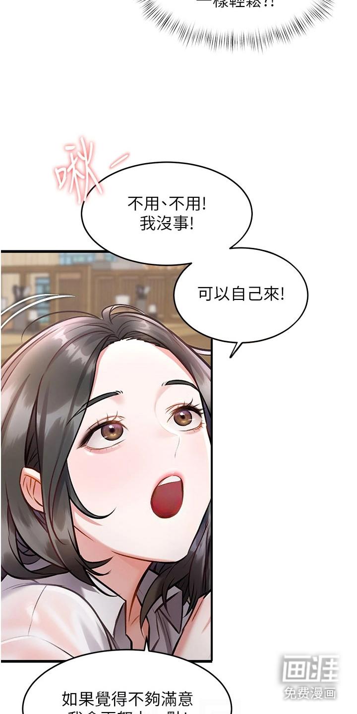第18话8